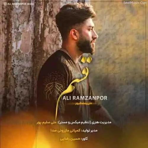 قسم